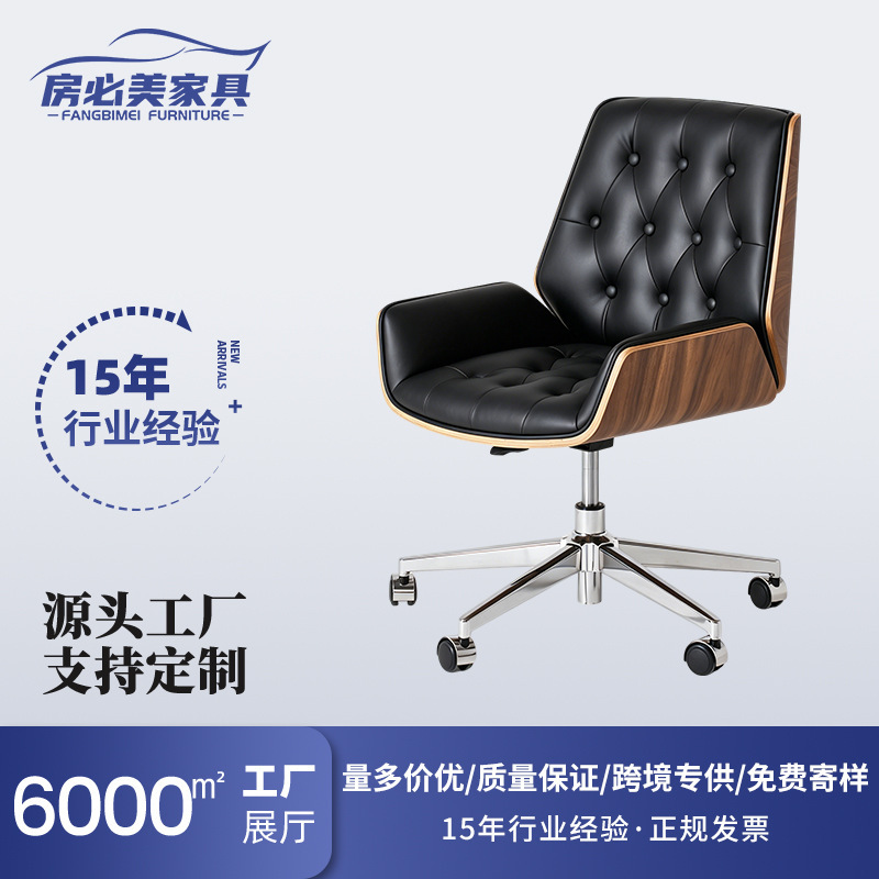 New Low Back Business Office Chair Fashionable Simple Household Rotating Liftable Boss Chair Light Luxury Leather Computer Chair