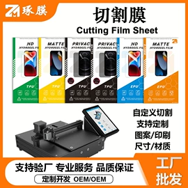 手机保护膜;平板保护膜;手机周边