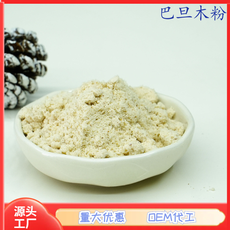 巴旦木粉 源头货源批发 食品级 热风干燥原粉 量大优惠1斤起批发