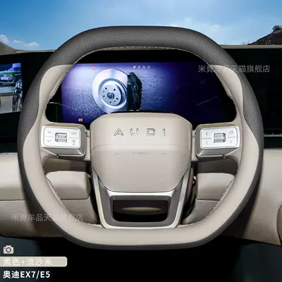 Steering wheel cover, Cover Ultra-Thin Anti-Slip Sweat-Proof Interior - audi-double-d-plate-black-quicksand-rice-ultra-thin-nappa-leather-model