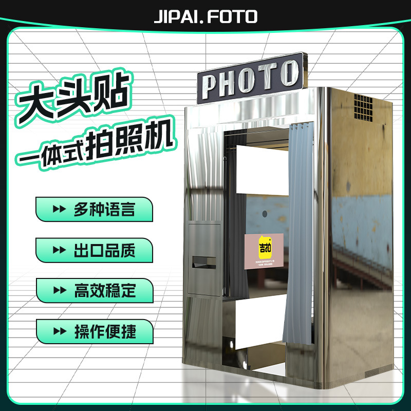 Máquina coreana de cabeza grande máquina todo-en - uno estilo coreano certificado foto de autoservicio equipo de cámara centro comercial sala de fotos de belleza