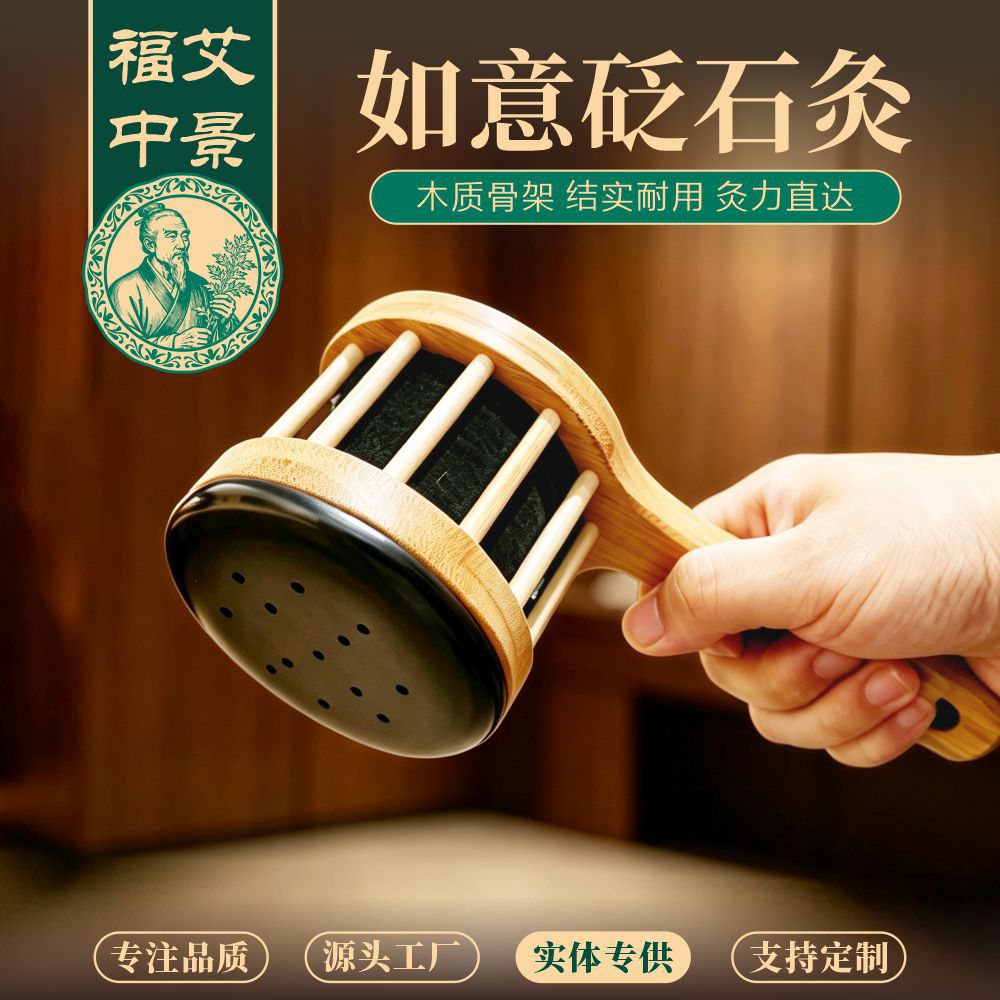 Bian Stone Moxa Stick Handheld Moxibustion Box Gua Sha Cup Massage Warmer Wooden Moxa Burner specifications