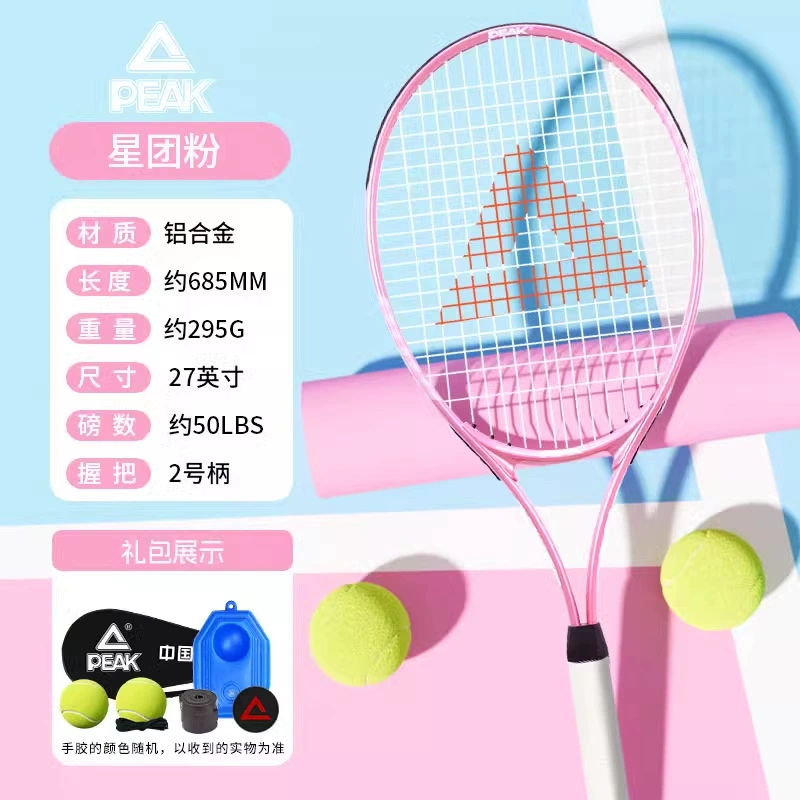 Tennis automatic racket for training for beginners, for students