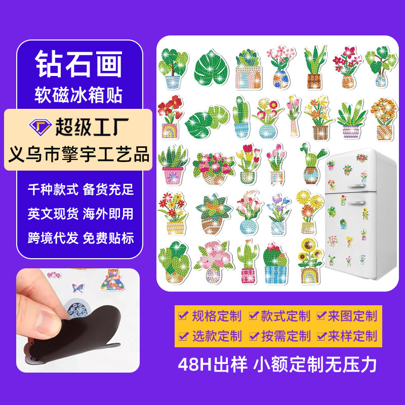 Transfronterizos plantas verdes macetas magnetismo diamante pintura pegatinas de refrigerador niños DIY creativo mampostería pegatinas juguetes al por mayor