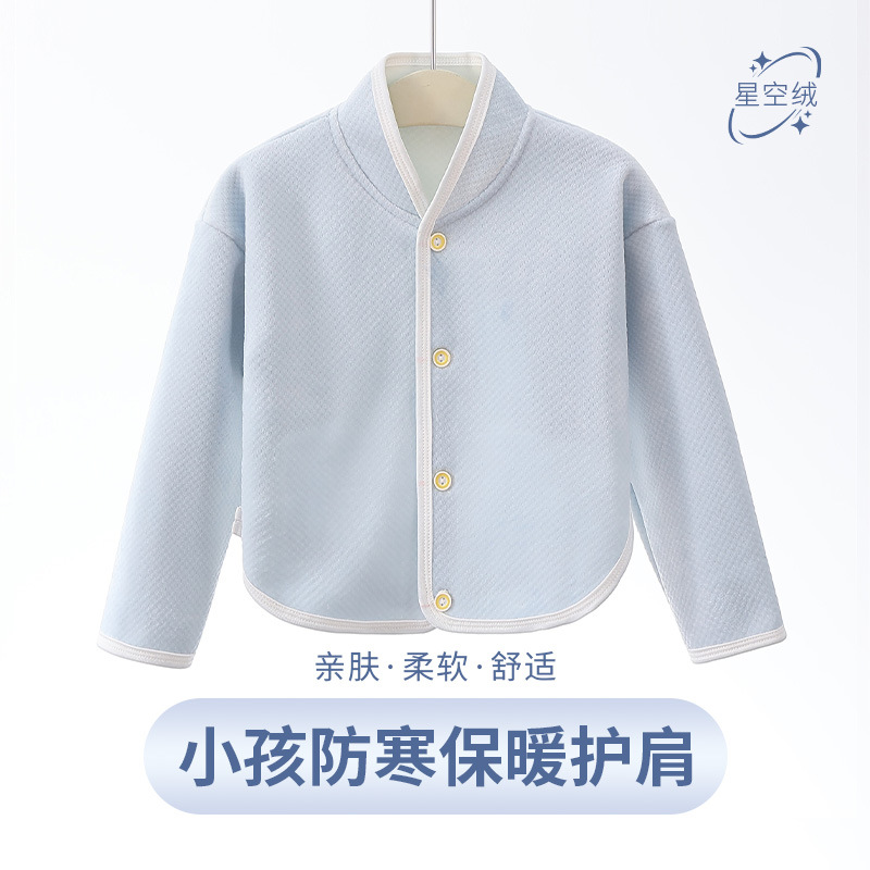 Baby's Sleeping Shoulder Protector Autumn and Winter Upgrade fleece-lined Thickened Cold-proof Warm Ware Long Sleeve Arm Protector Anti-cold Shawl