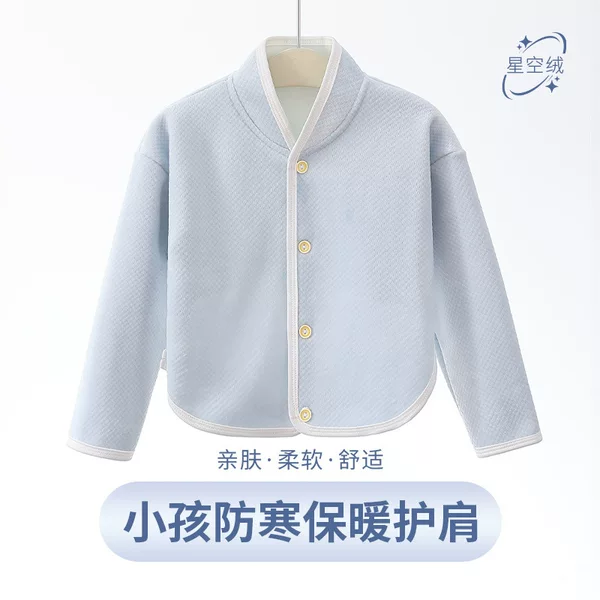 Baby's Sleeping Shoulder Protector Autumn and Winter Upgrade fleece-lined Thickened Cold-proof Warm Ware Long Sleeve Arm Protector Anti-cold Shawl