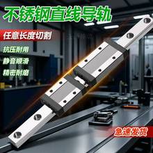 国产上银不锈钢微型滑轨线轨直线导轨滑块轨道全套MGN9C 12C 9C