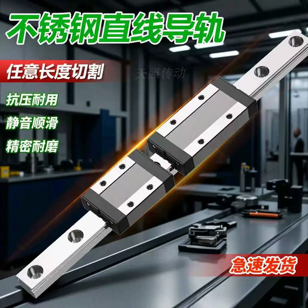 Комплект линейных направляющих из нержавеющей стали Shangyin MGN9C 12C 9C для домашнего использования