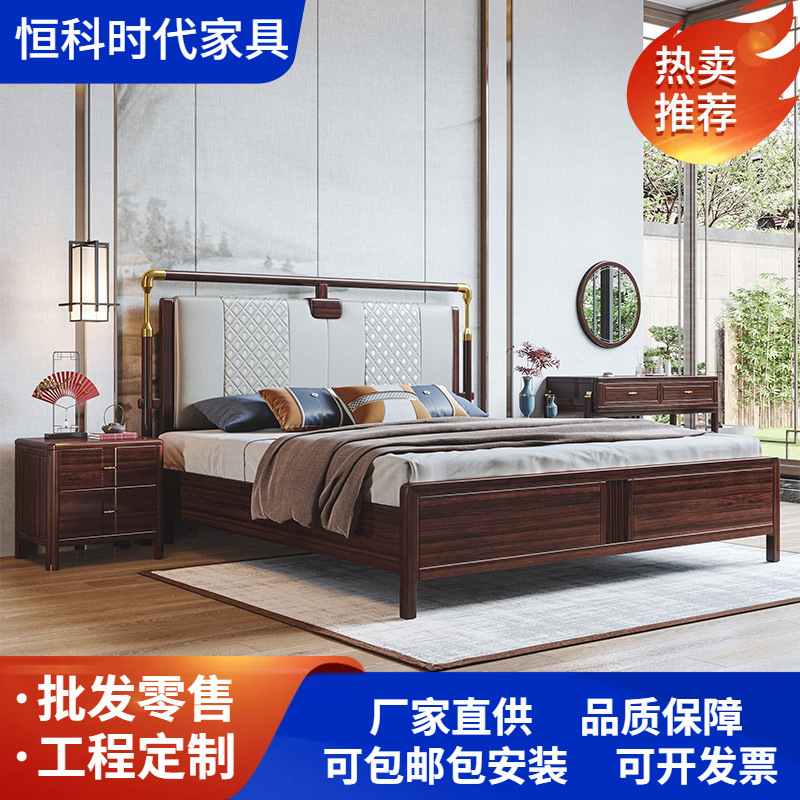 乌金木实木床新中式1.8米双人1.5M婚床现代简约真皮高箱卧室家具