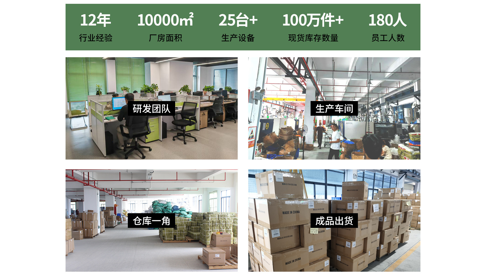 汇恒通塑胶制品工厂首页_03