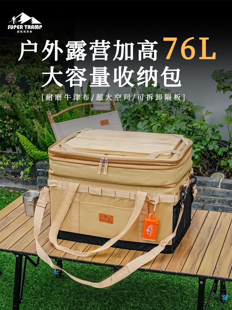 Equipos de camping al aire libre bolsa de almacenamiento plegable de gran capacidad 76L alta partición caja de acabado bolsa de almacenamiento de artículos diversos