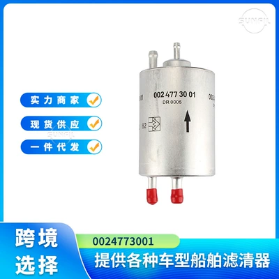 0024773001 A0024773001 car fuel filter is suitable for Mercedes-Benz W170 W209 W210