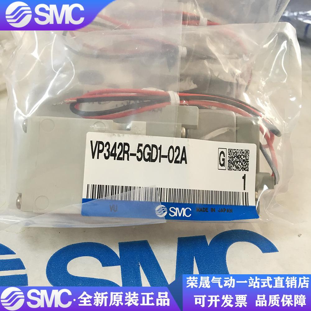 日本SMC原装正品三通电磁阀VP342R-5GD1-02A现货供应