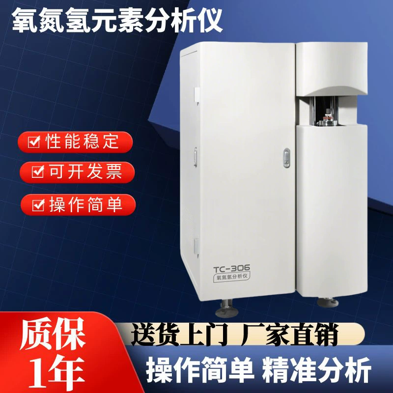 TC-306 анализатор водорода из кислородного азота из нержавеющей стали