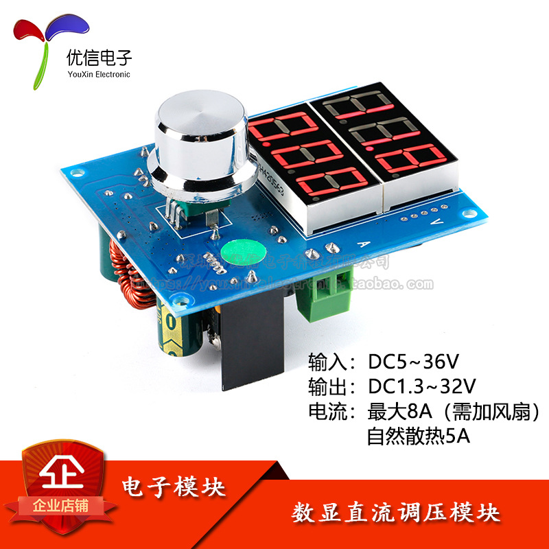 数显直流调压模块XL4016数字电压电流调压板模块大功率8AXH-M403