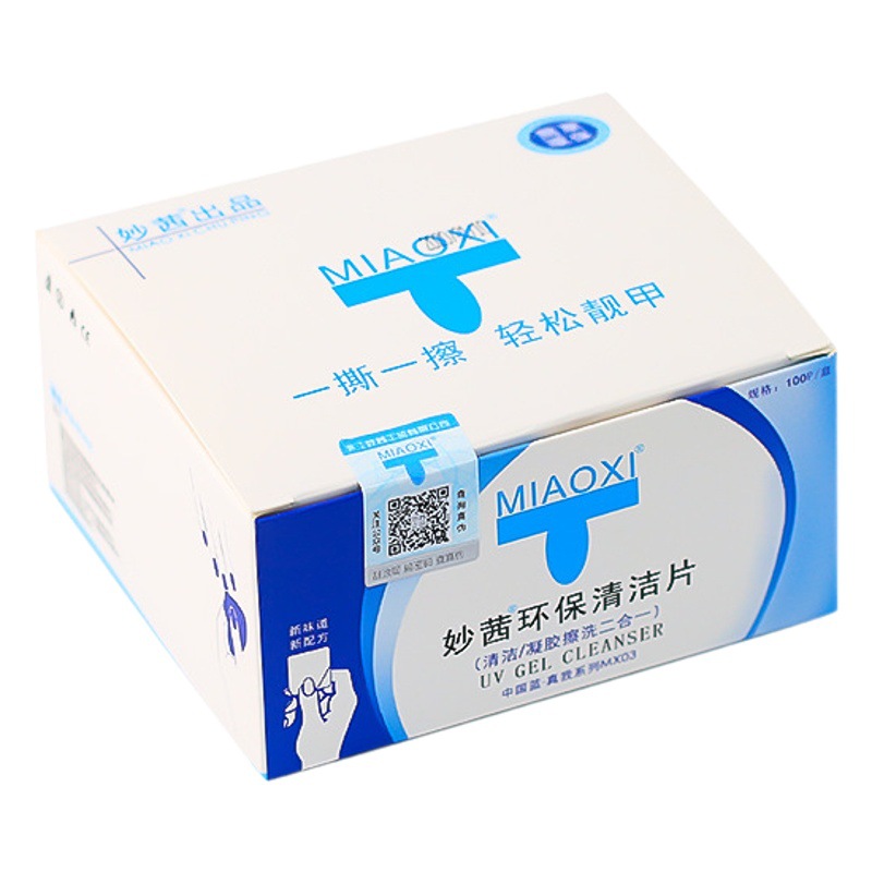Miaoqian Genuine Nail Polish Remover Bag, Environmentally Friendly Nail Polish Remover, Disposable Manicure Towel, Nail Polish Remover Tool, 200 Pieces Factory Direct Sale