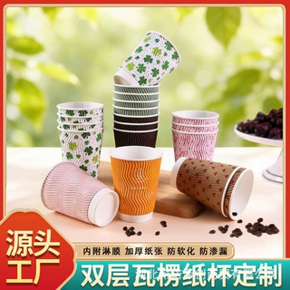 瓦楞纸杯定制双层加厚咖啡纸杯带盖瓦楞杯子隔热杯奶茶杯防烫