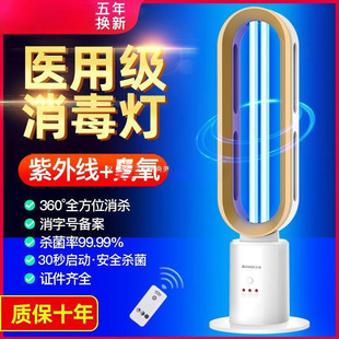 UV lamp household ozone odor removal and mite removal mobile medical sterilization lamp