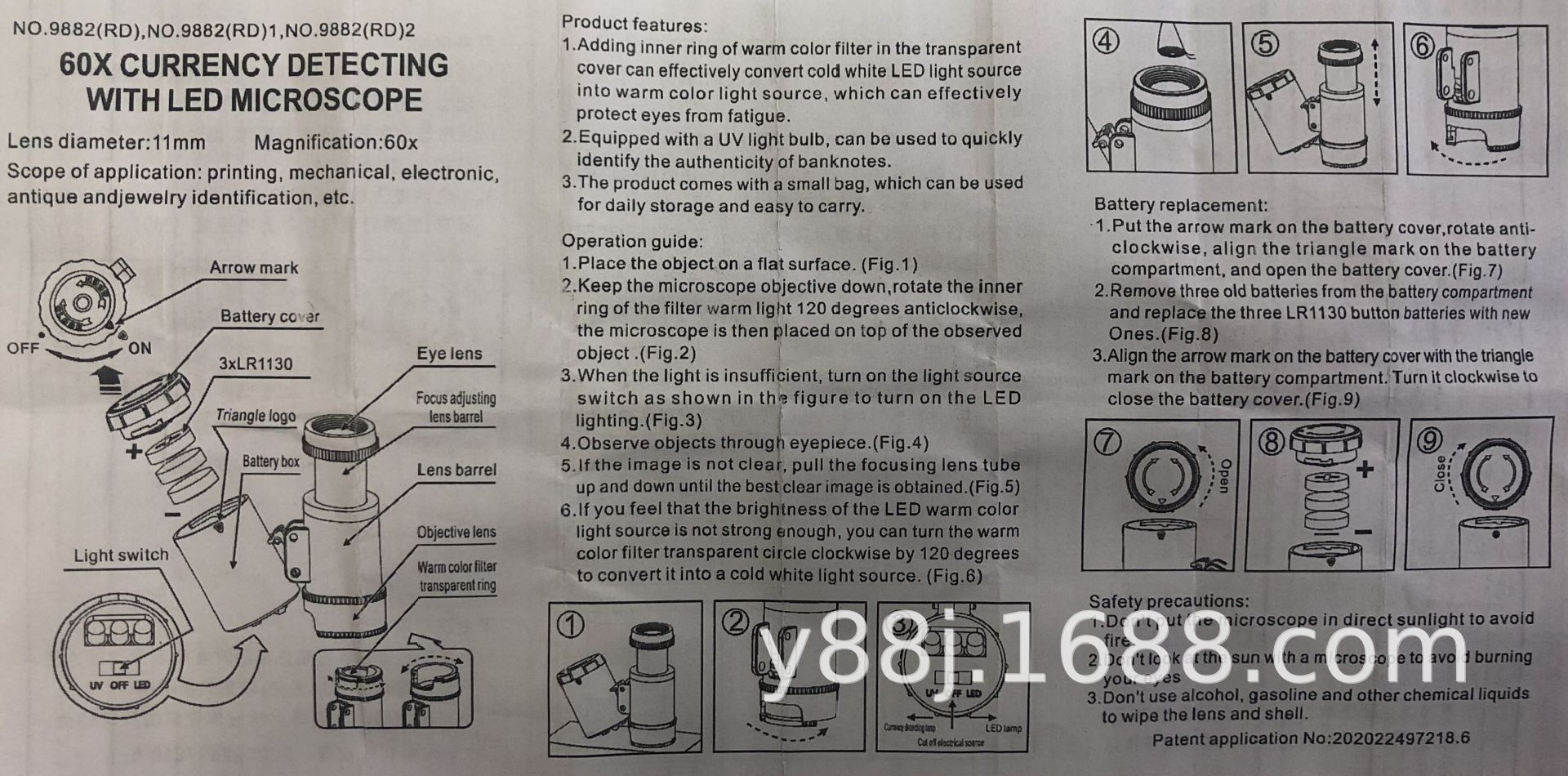 9882(RD)说明书 (1)