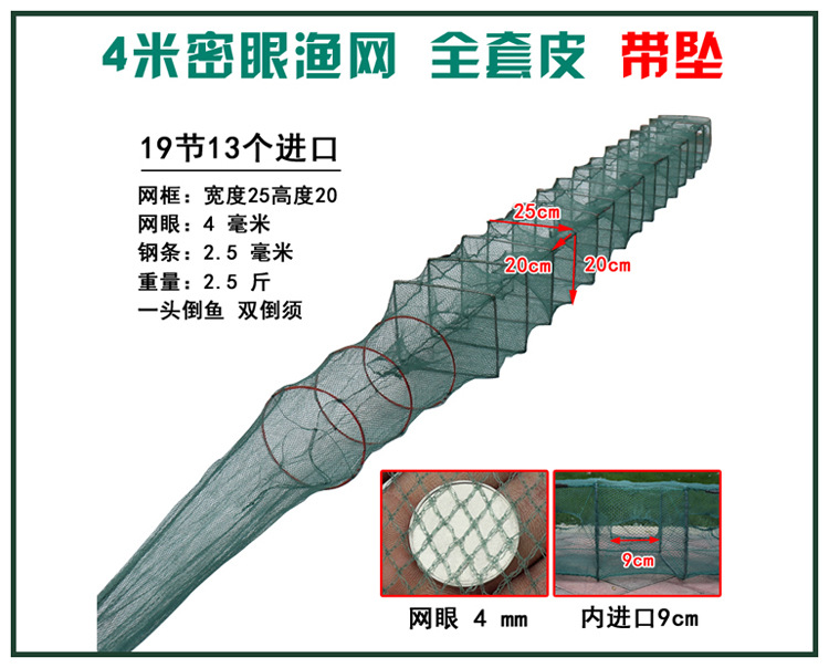 13  4米19节 2斤半.jpg