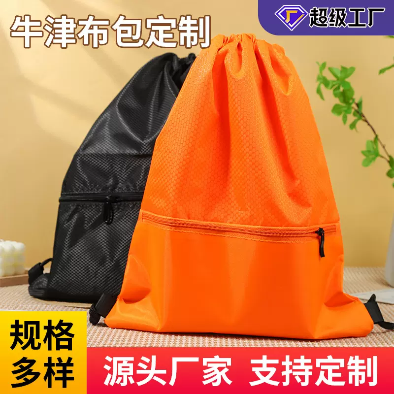 牛津布束口袋现货尼龙抽绳袋拉绳背包袋印刷双肩包束口袋厂家批发