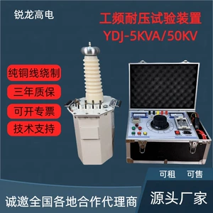 YDJ-5KVA/50KV устройство для испытания выдерживаемого напряжения световой частоты, консоль трансформатора, измеритель выдерживаемого напряжения масляного трансформатора давления