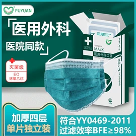 医用口罩;一次性口罩;一次性医用材
