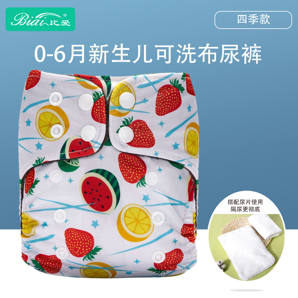 Pantalones de pañales para bebés recién nacidos transfronterizos anillo de orina polar pantalones de entrenamiento para bebés lavables transpirables pantalones impermeables a prueba de fugas