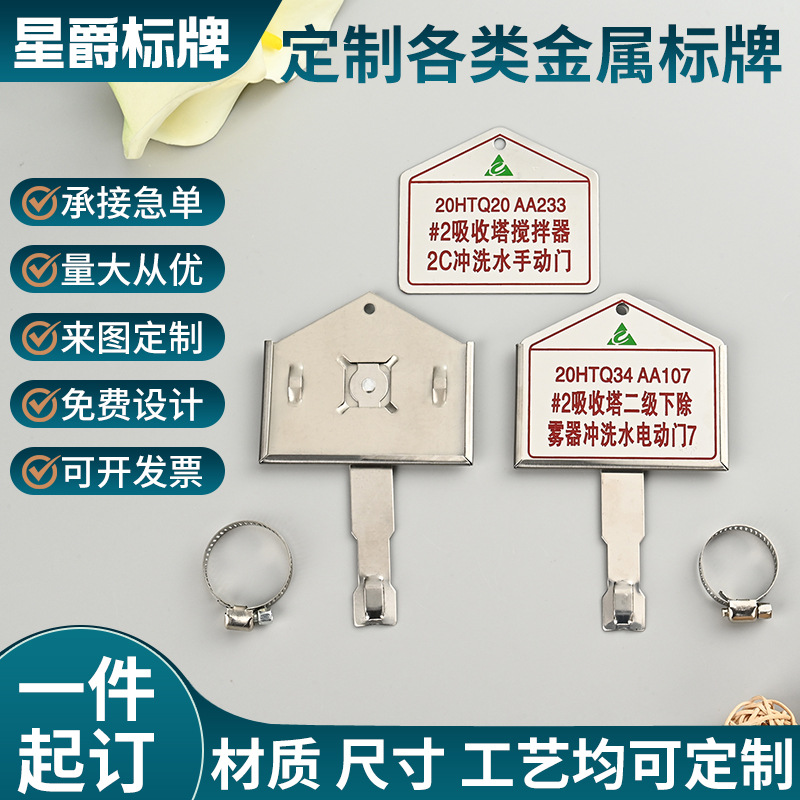 金属标牌定制丝印加工不锈钢铭牌高光冲压安全标识牌设备金属标牌