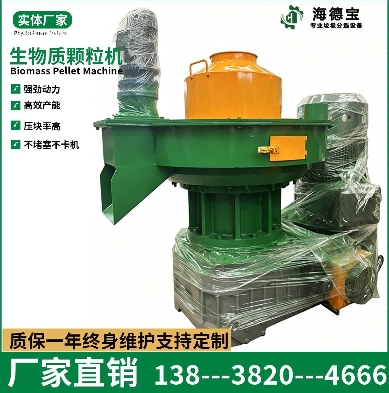 小型家用生物质颗粒机木屑燃料制粒机锯末秸秆壳燃烧颗粒料生产机