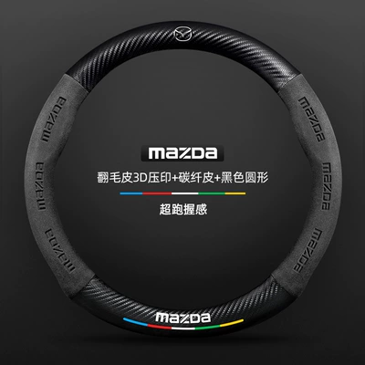 Suitable for Mazda 3/6/8/Cx30/Cx4/Cx5 Angkesela Cx8 Star Cx3 Leather Steering Wheel Cover (Steering wheel cover) - carbon-fiber-leather-black-mazda-logo-38cm
