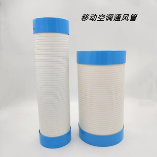 Industrial mobile air conditioning cold and hot universal air duct can be stretched to adjust the outer diameter of directional air conditioner 125/185mm