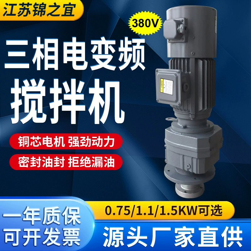 380В трехфазный Электрический смеситель шестерни промышленных сточных вод смеситель дозируя Вертикальный Электрический смеситель