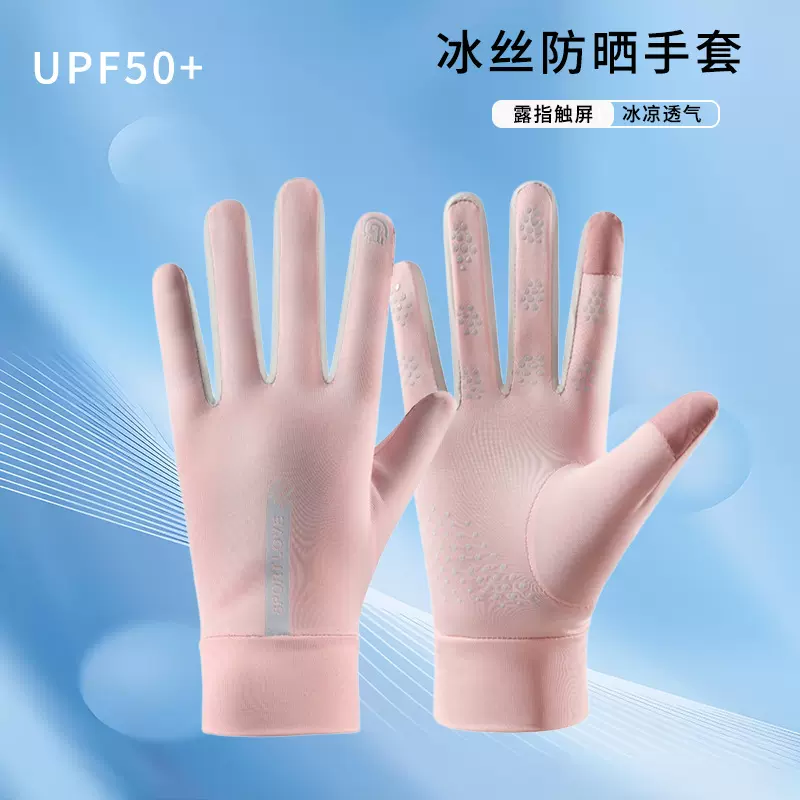 新款情侣夏季冰感防晒冰丝成人户外钓鱼电动车骑行防紫外线手套