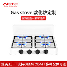 奥风 工厂定制OEM款半档式2/3/4眼外贸多功能燃气灶便携式 煤气灶