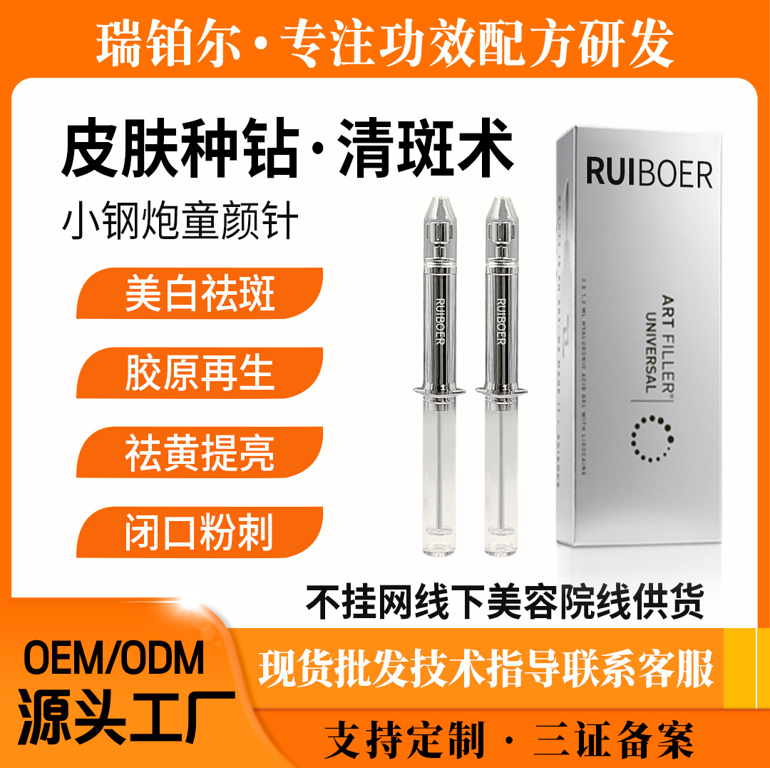 皮肤种钻霜藏针揉斑霜小钢炮海绵微晶霜童颜嫩肤霜骨针徒手清斑术