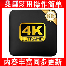 新款网络电视永久家用高清盒子无线免费投屏机顶盒有线