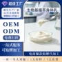 保湿补水精华滋润身体乳