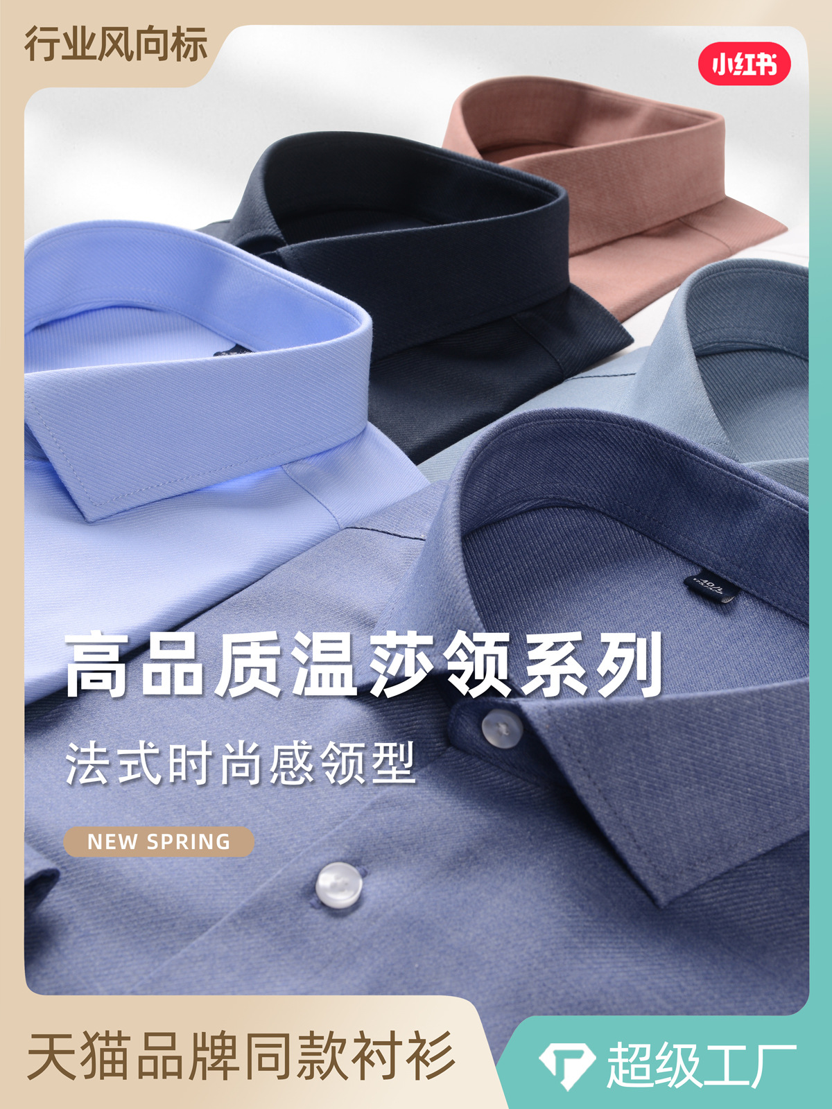 Windsor collar estilo francés camisa de los hombres no planchar manga larga de negocios Luz de lujo de los hombres ropa de trabajo casual Camisa de los hombres