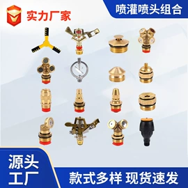 园艺灌溉工具;其他管件;接头