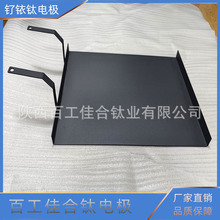 百工佳合生产水处理用钌铱涂层电极板 钛电极