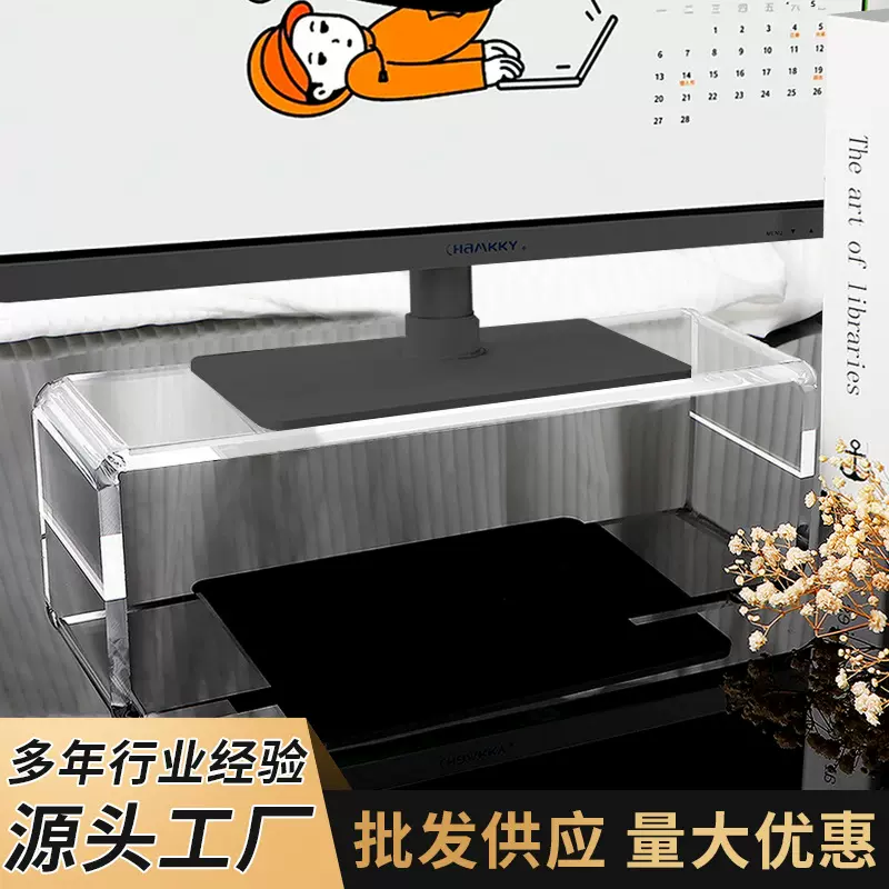 亚克力U型置物架电脑增高器置物架透明热弯展示架桌面收纳架分层