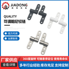 嘉动可调型阻尼铰链扭矩合页可以随意停360翻盖止动小转轴折叠门