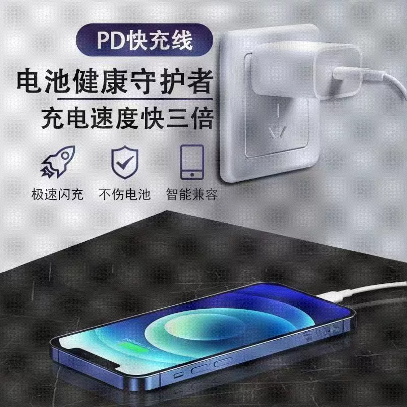 Apple, совместимый мобильный телефон, кабель зарядки, быстрая зарядка 20W