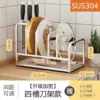304 [Adjustable] Extended - four compartments with knife holder + steel plate