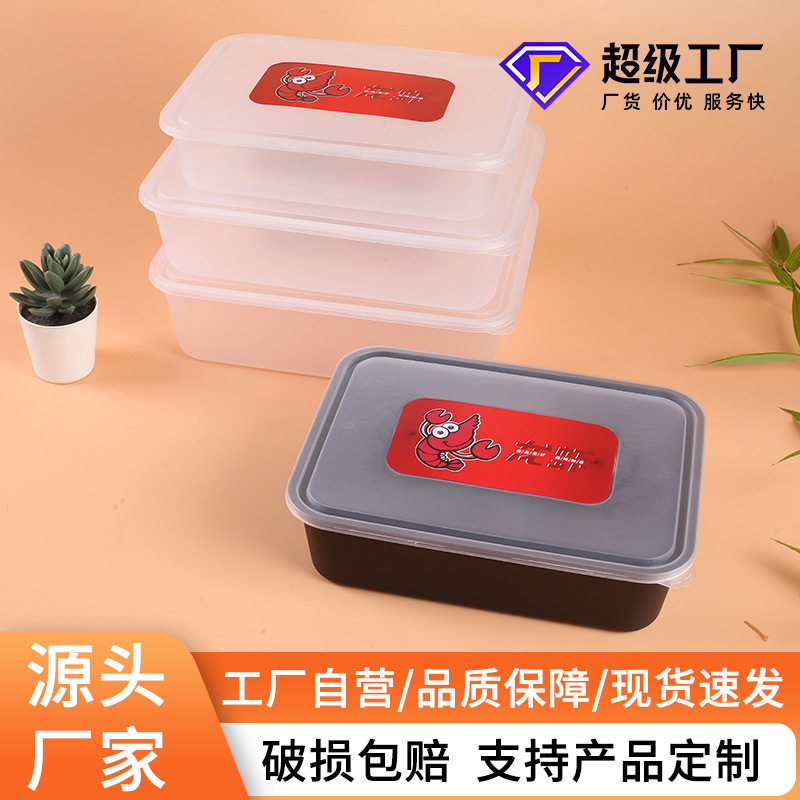 一次性注塑外卖餐盒小龙虾水煮鱼酸菜鱼卤虾密封专用长方形打包盒