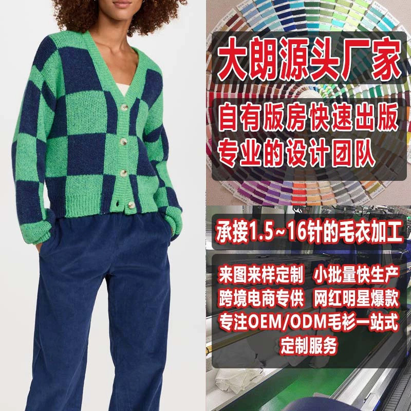 Da Lang свитер Женская печать пользовательская обработка Европейский и американский свободный длинный рукав V-образным вырезом кардиган свитер OEM