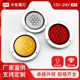 卡车尾灯带防水插货车卡车宽灯边灯侧灯LED灯信号宽灯挂车拖车灯