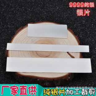 S999 Sterling Silver Silver Sheet Pressed Sheet Bracelet Ring Earrings DIY Handmade Material Accessories Silver Sheet