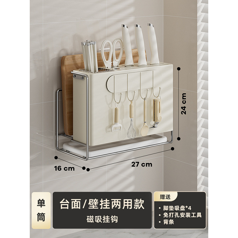 소형 칼홀더 + 도마홀더 + 행후크홀더 - 조리대, 벽걸이 겸용 [크림화이트]